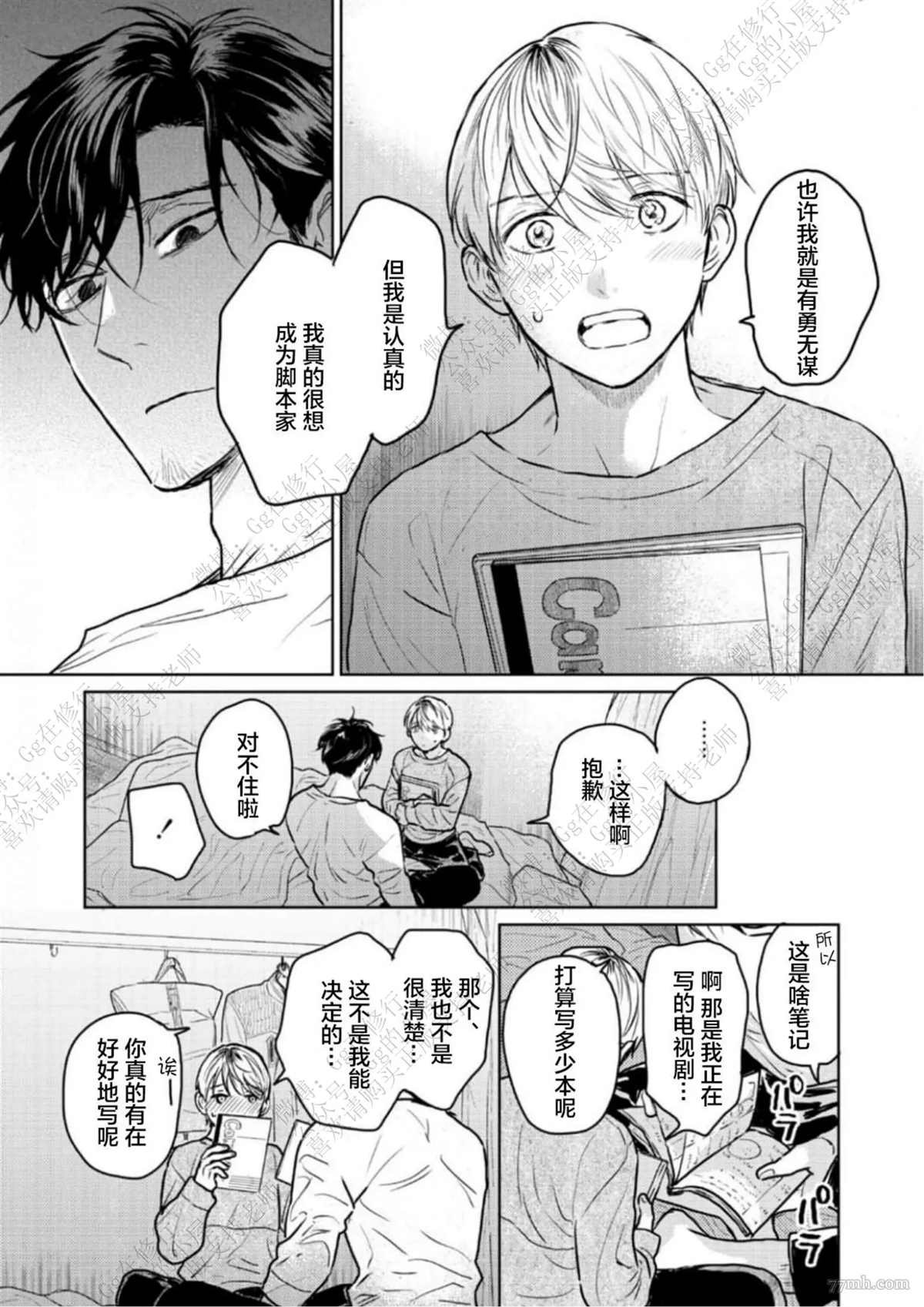 第3话