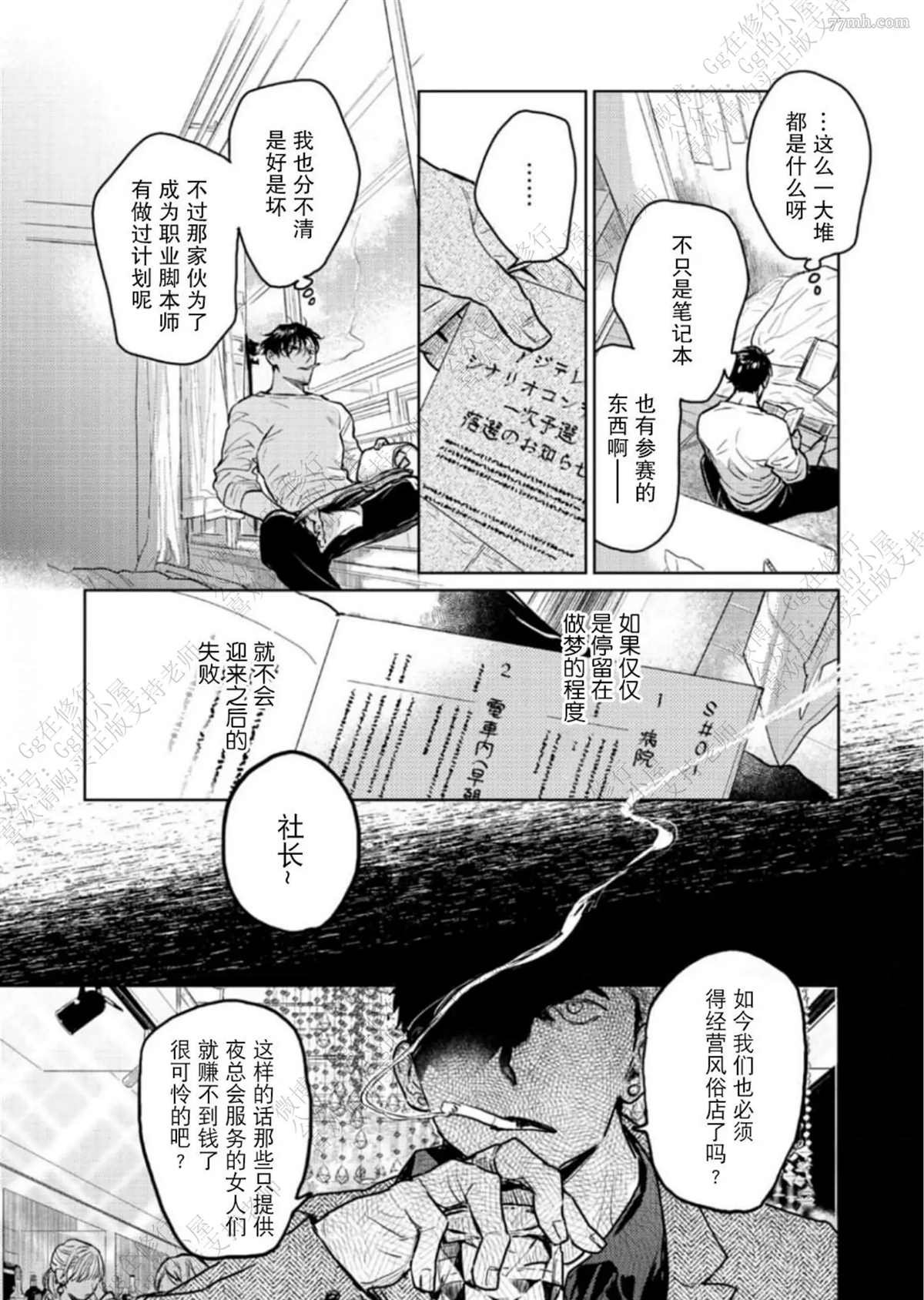 第3话
