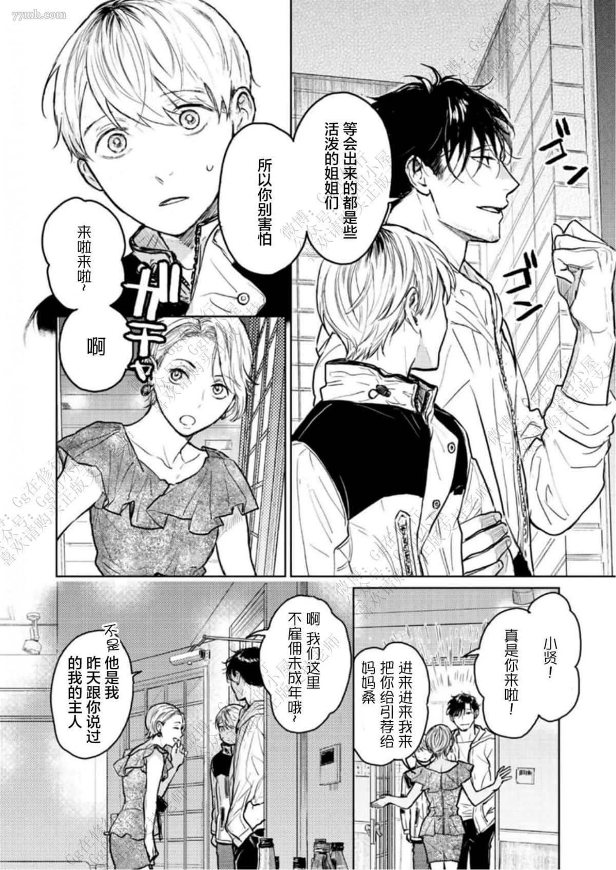 第3话