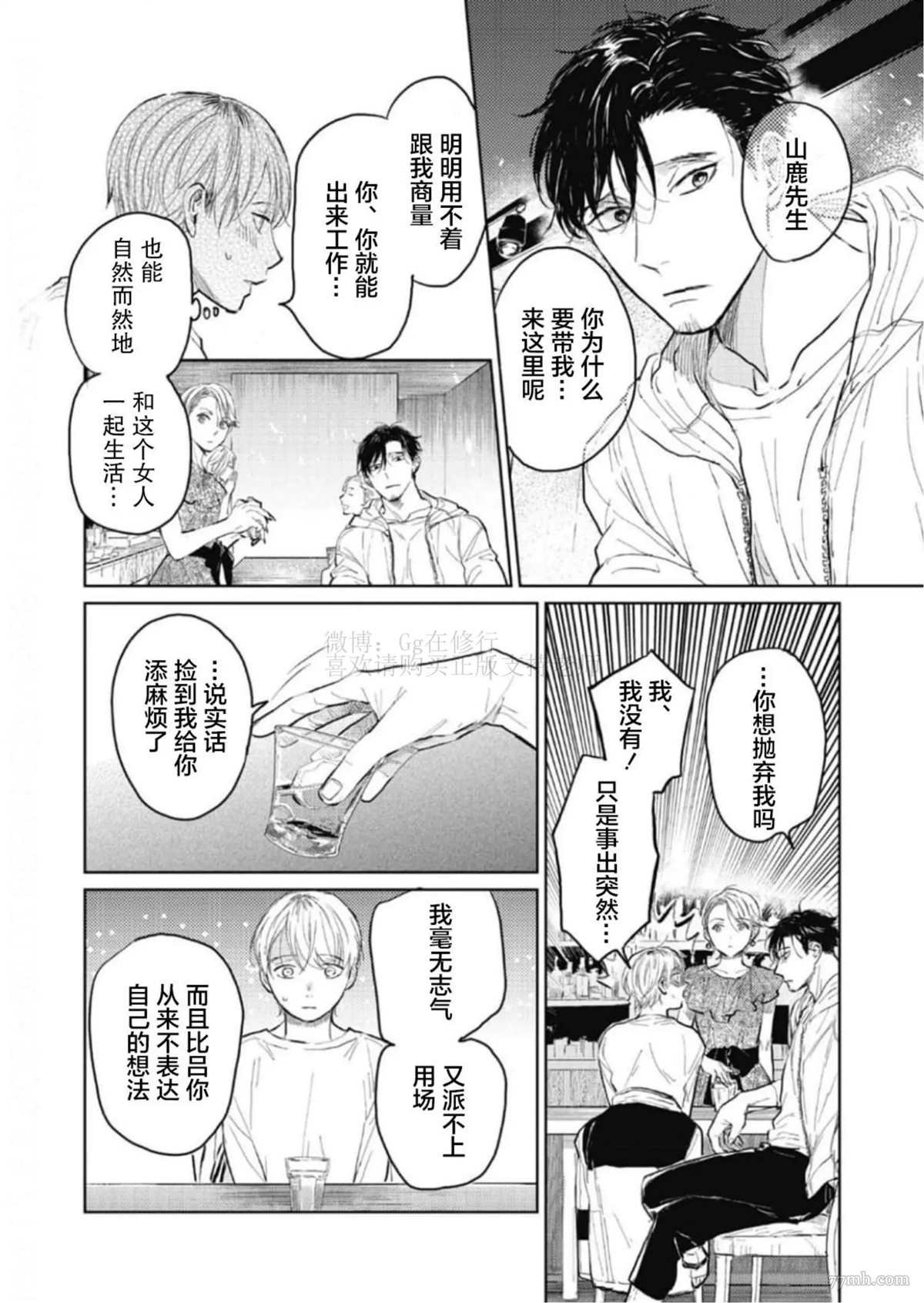 第4话