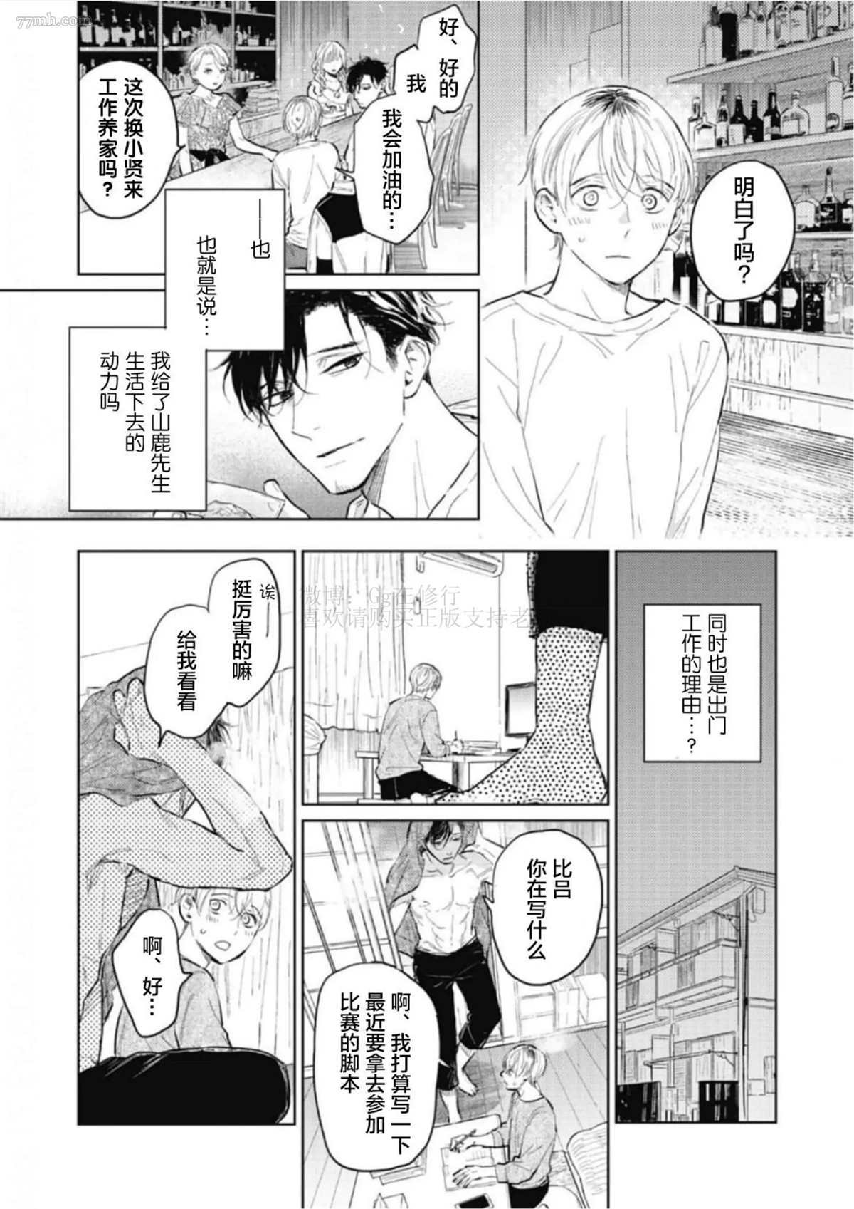 第4话