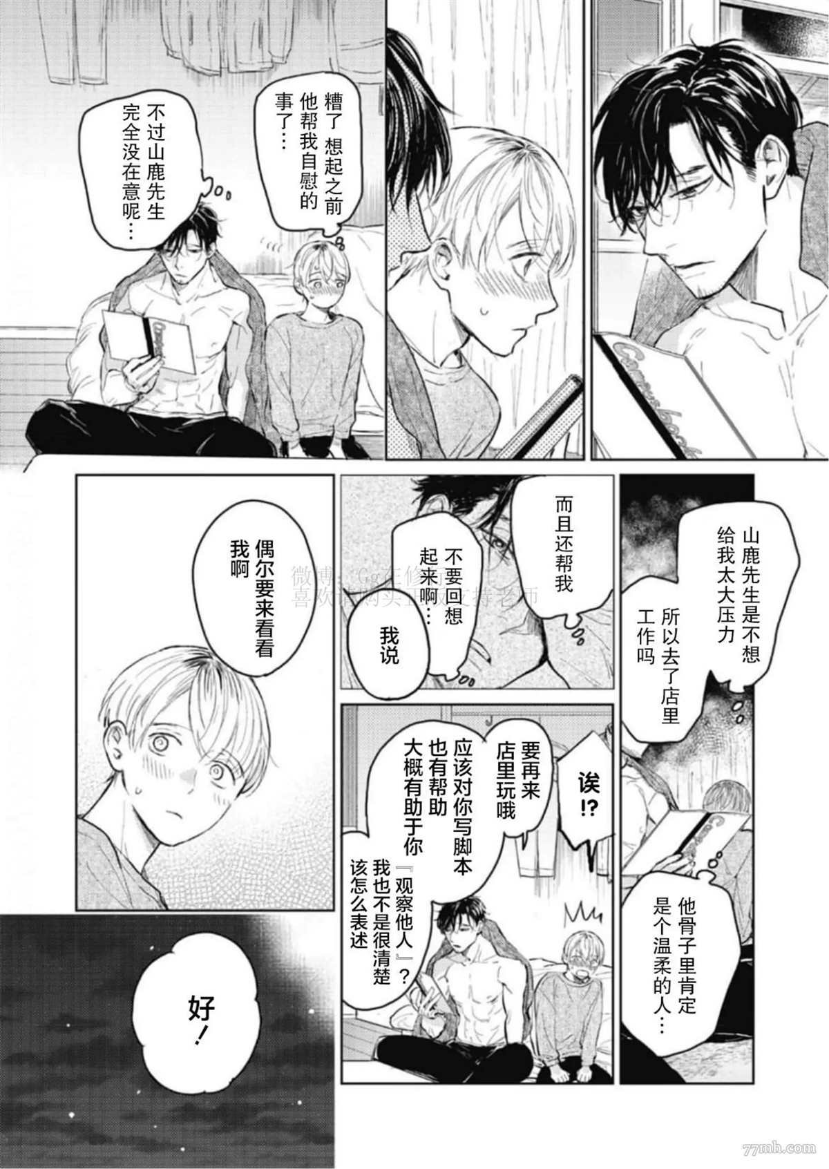 第4话