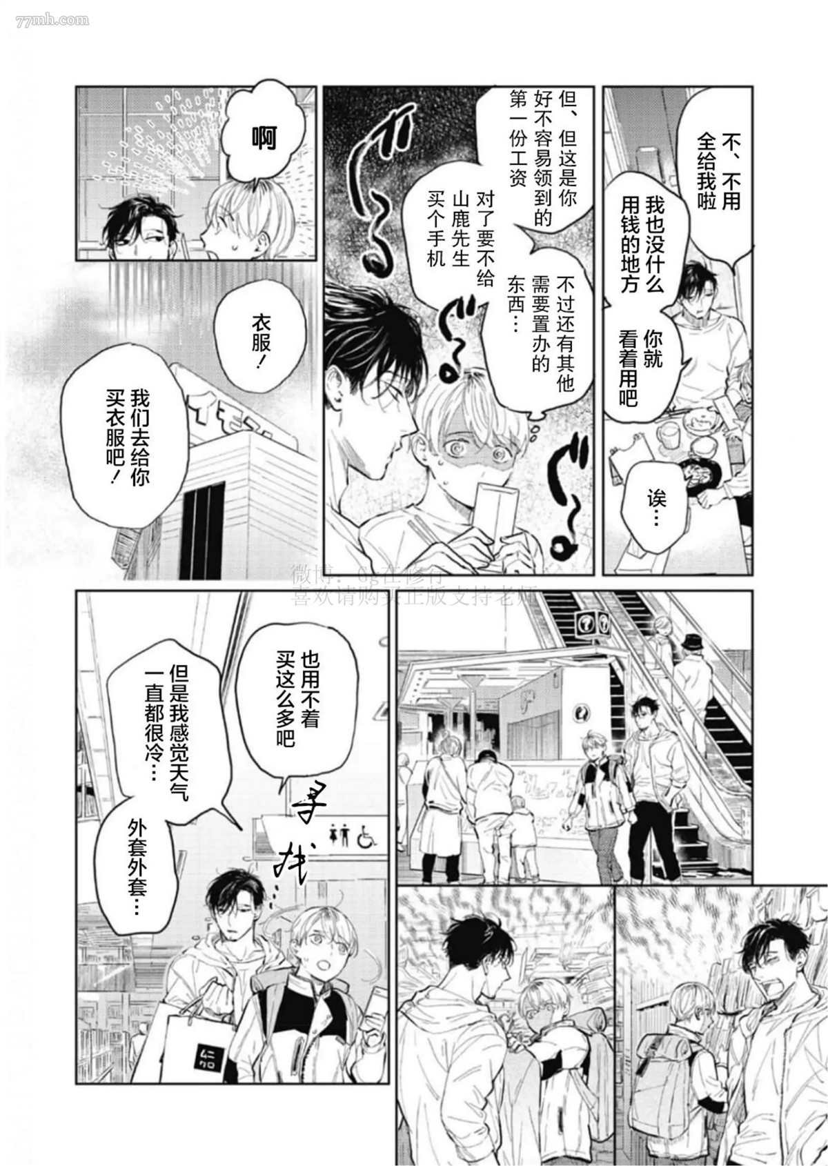 第4话