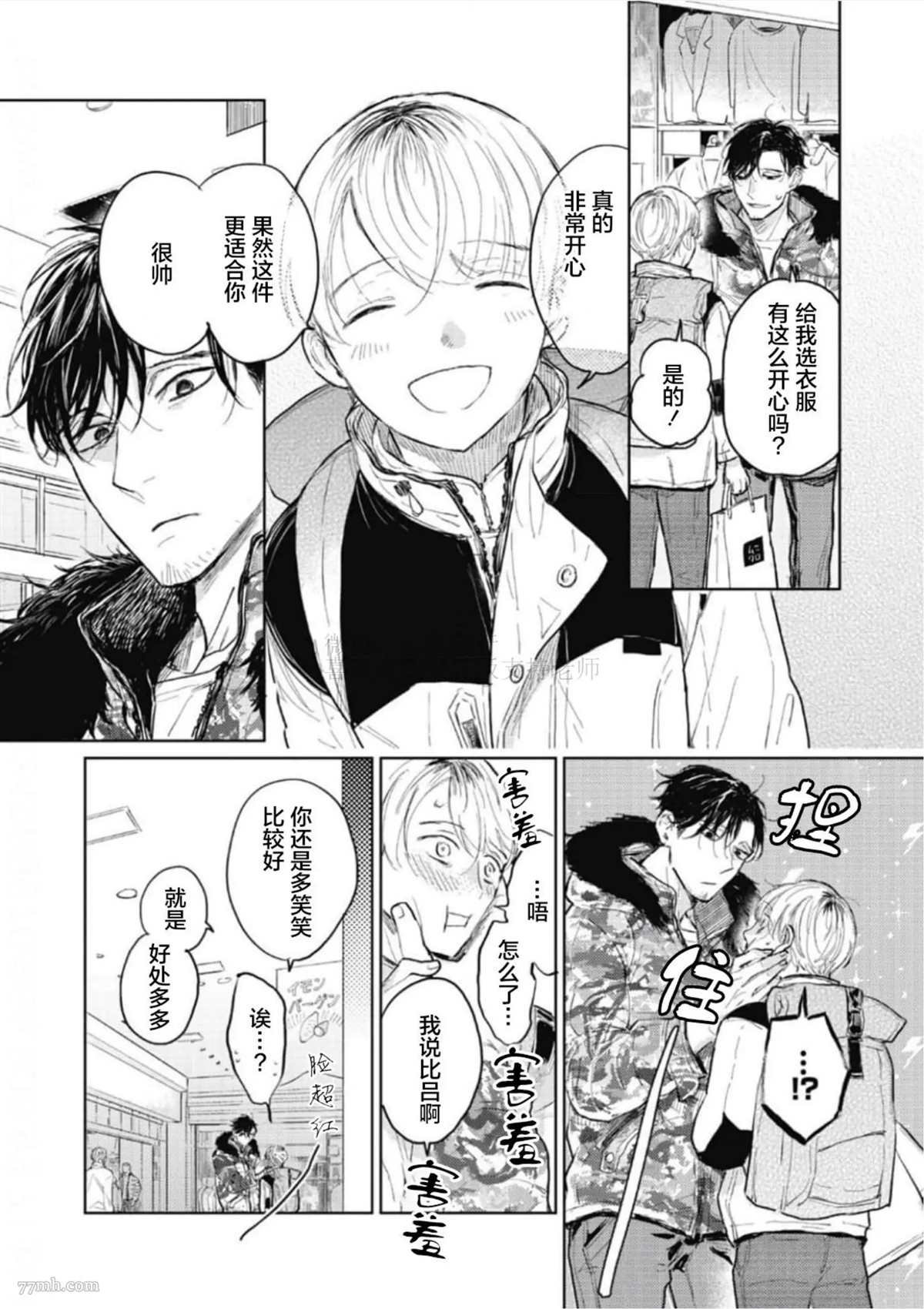 第4话