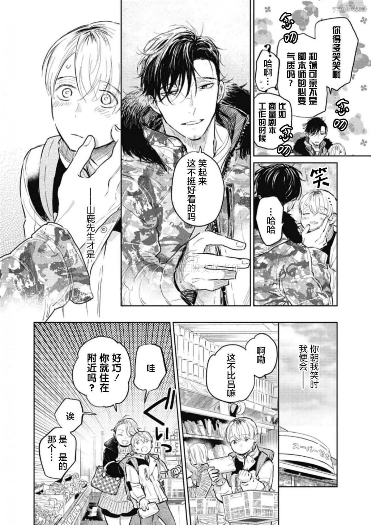 第4话