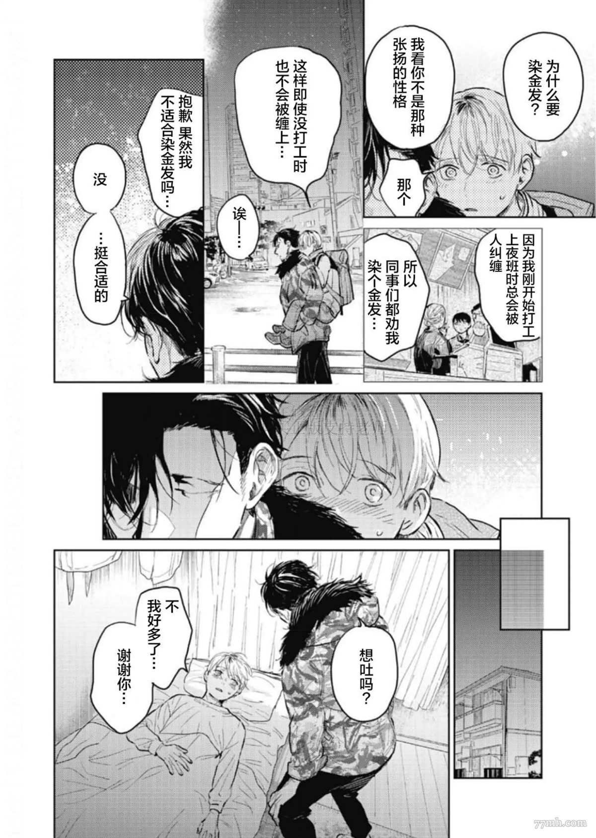 第4话