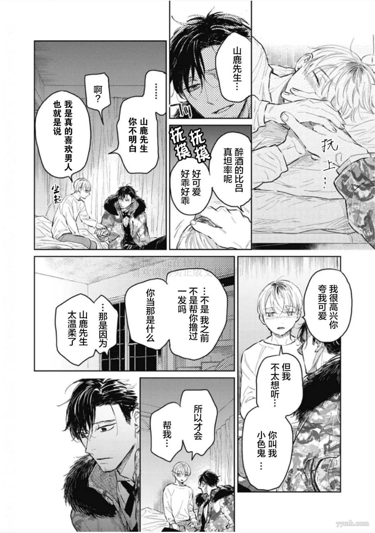 第4话