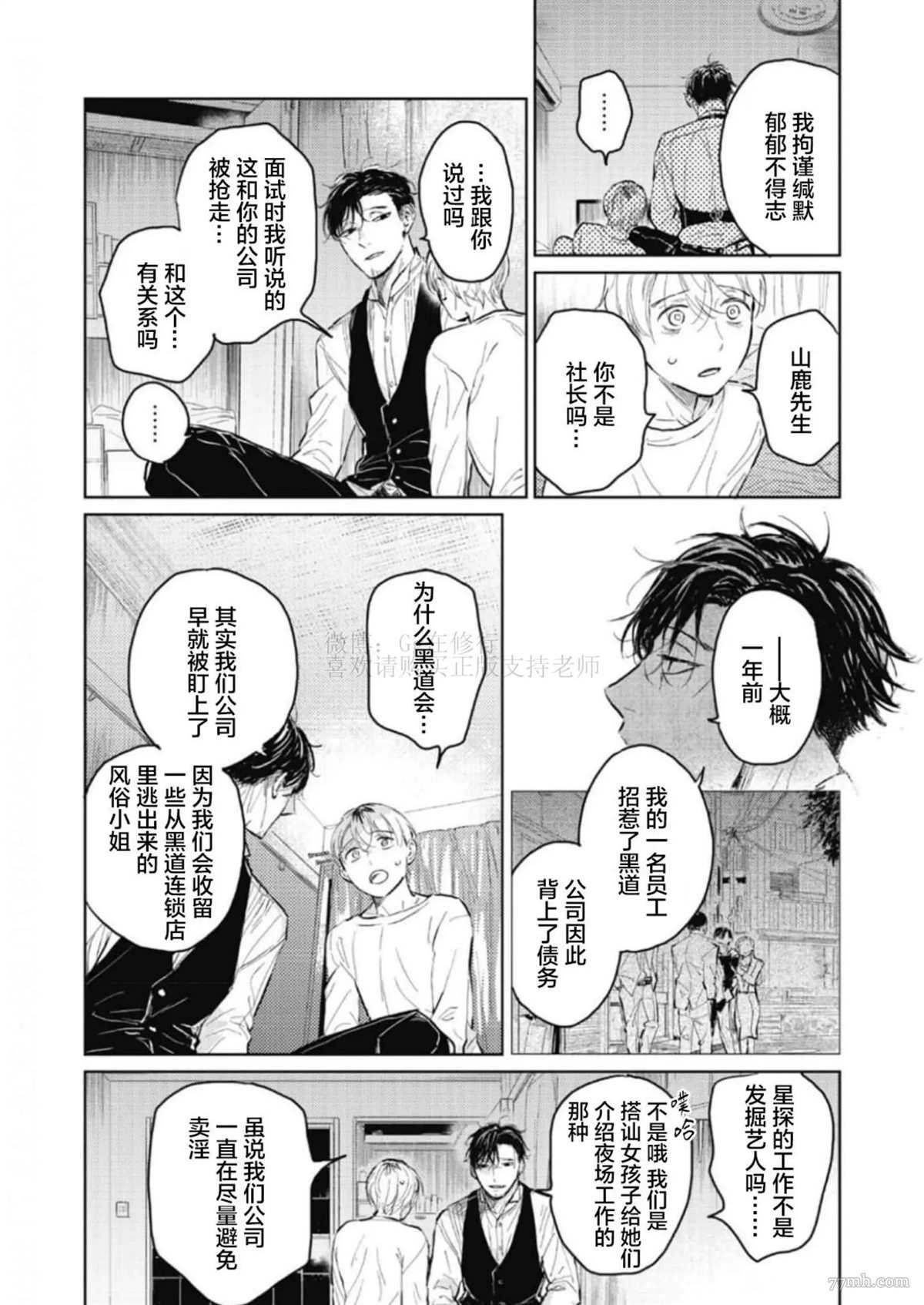 第4话