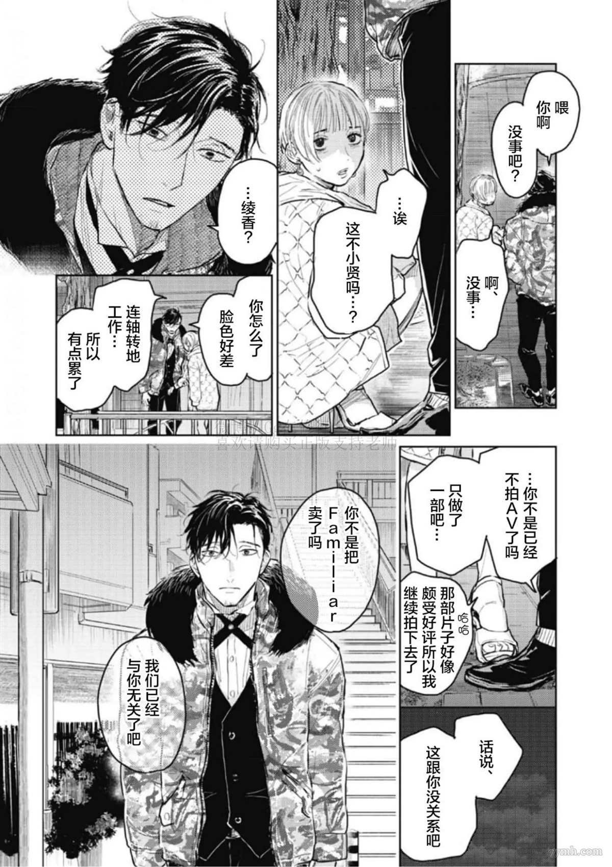 第4话