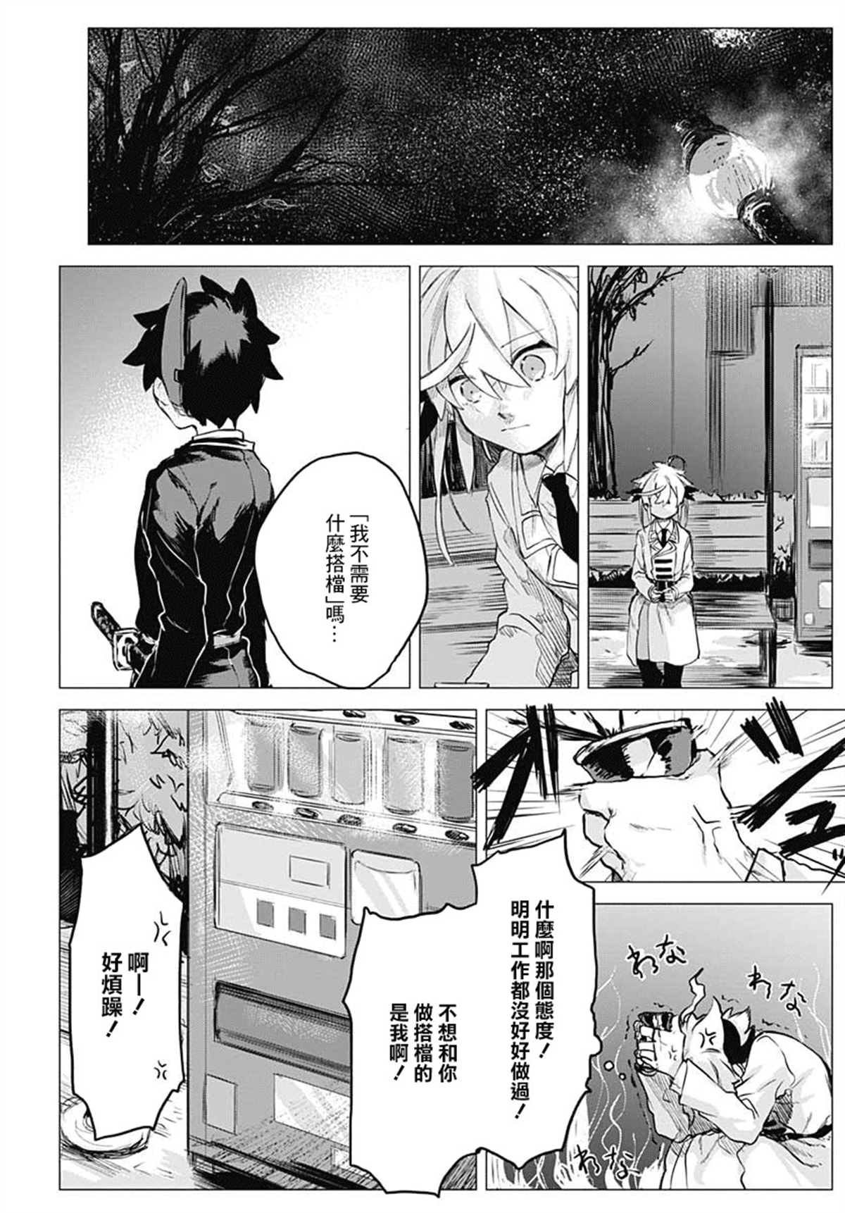第1话