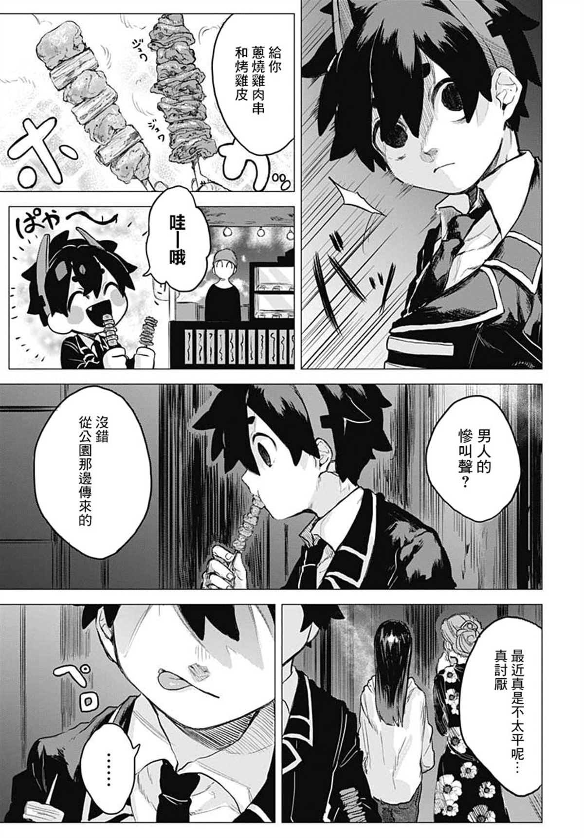 第1话