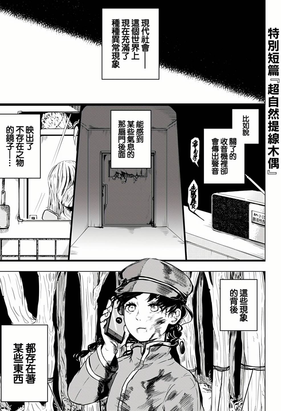 第1话