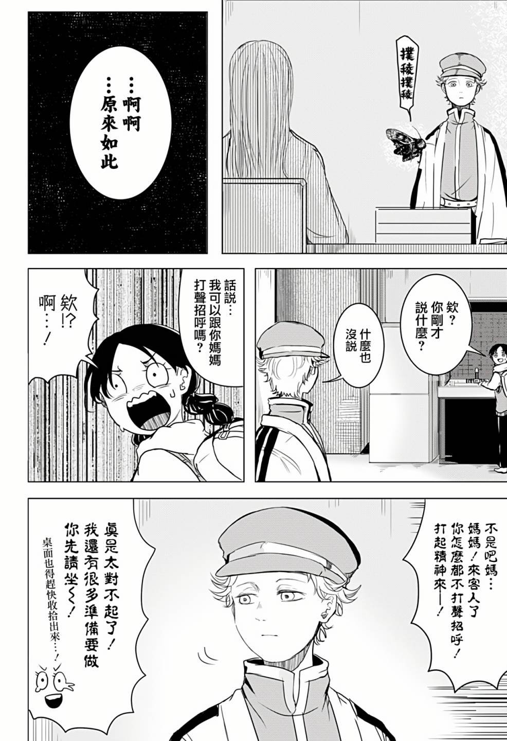 第1话