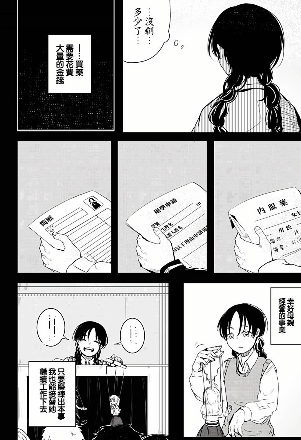 第1话