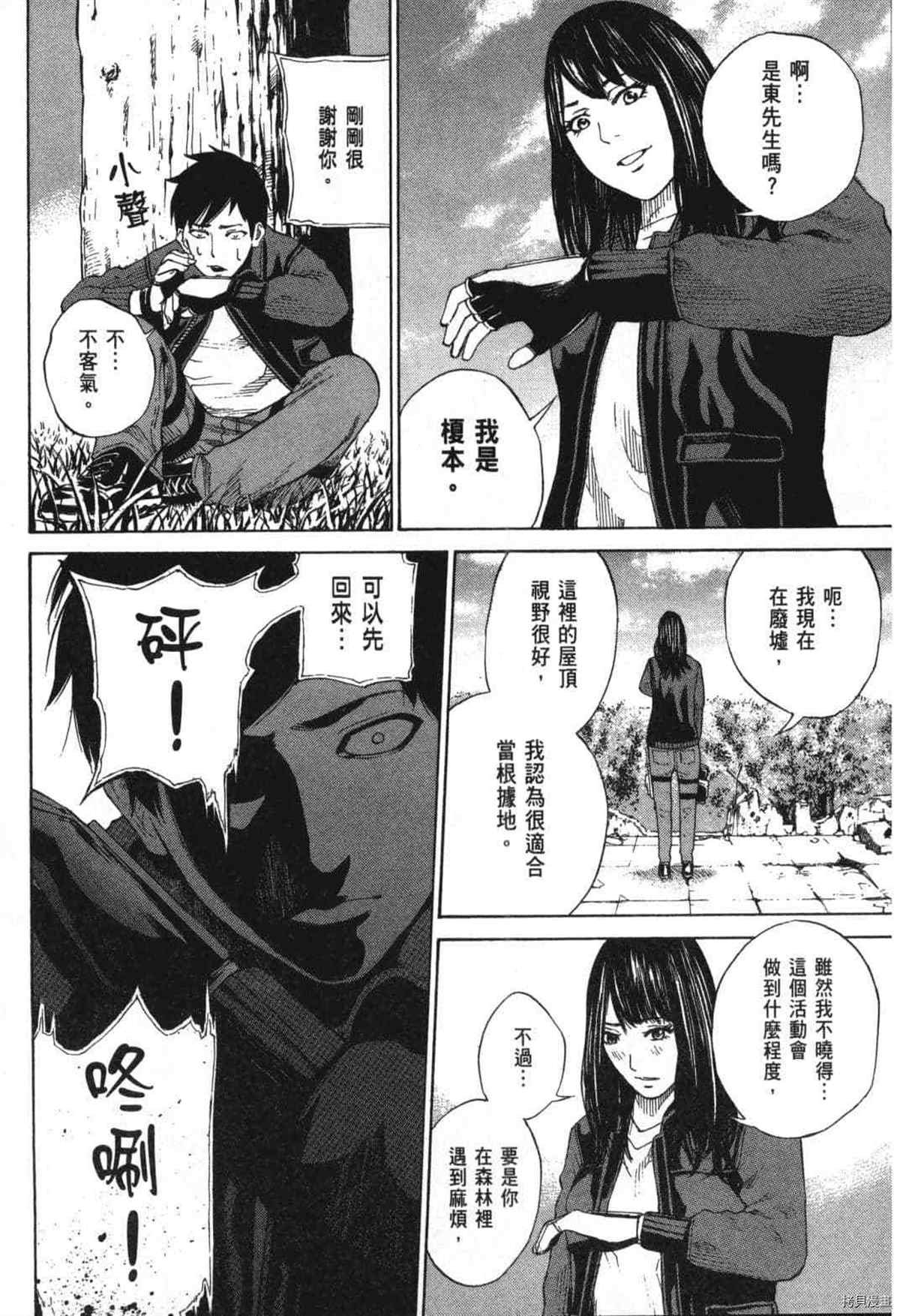第1话