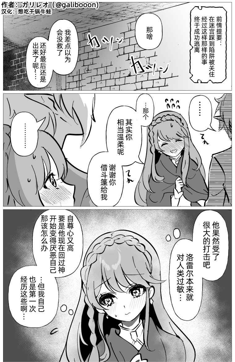 第2话