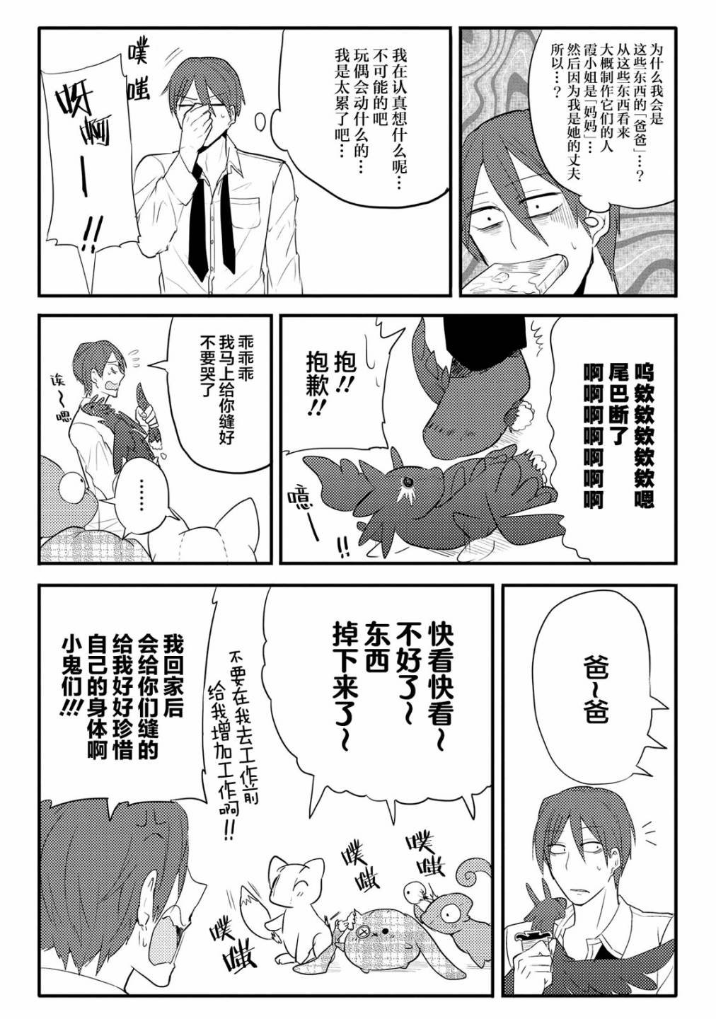 第11话