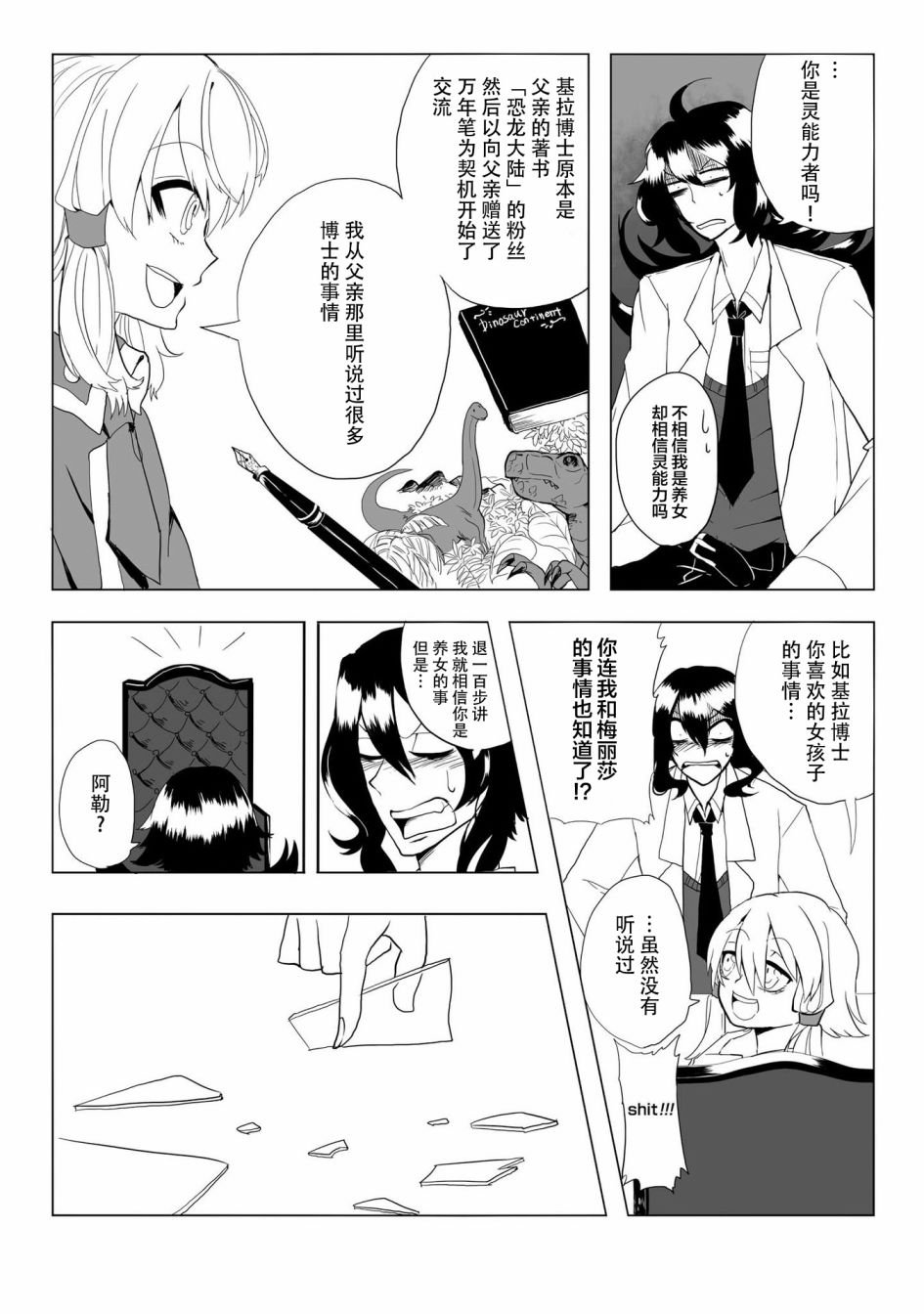 第13话