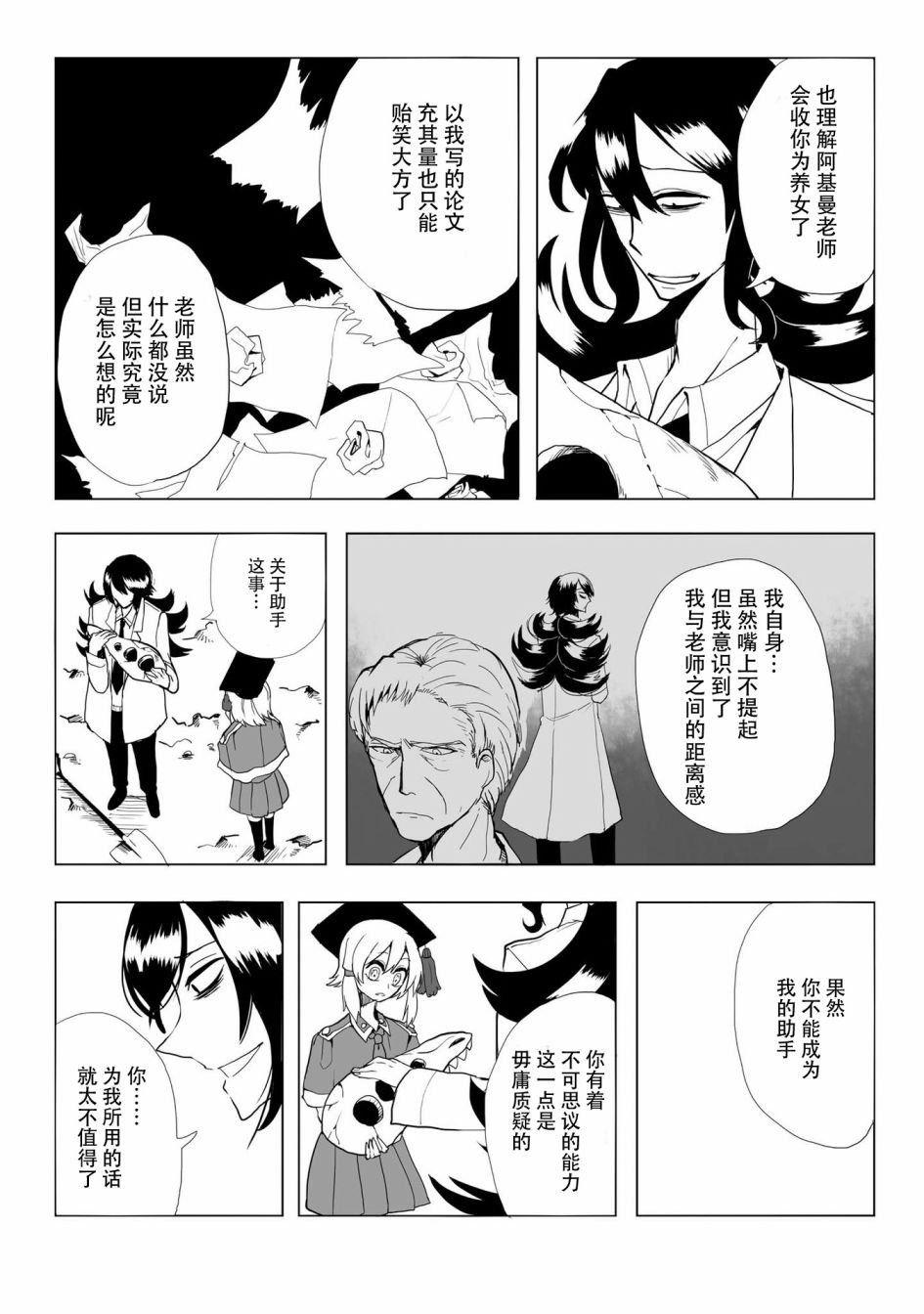 第13话