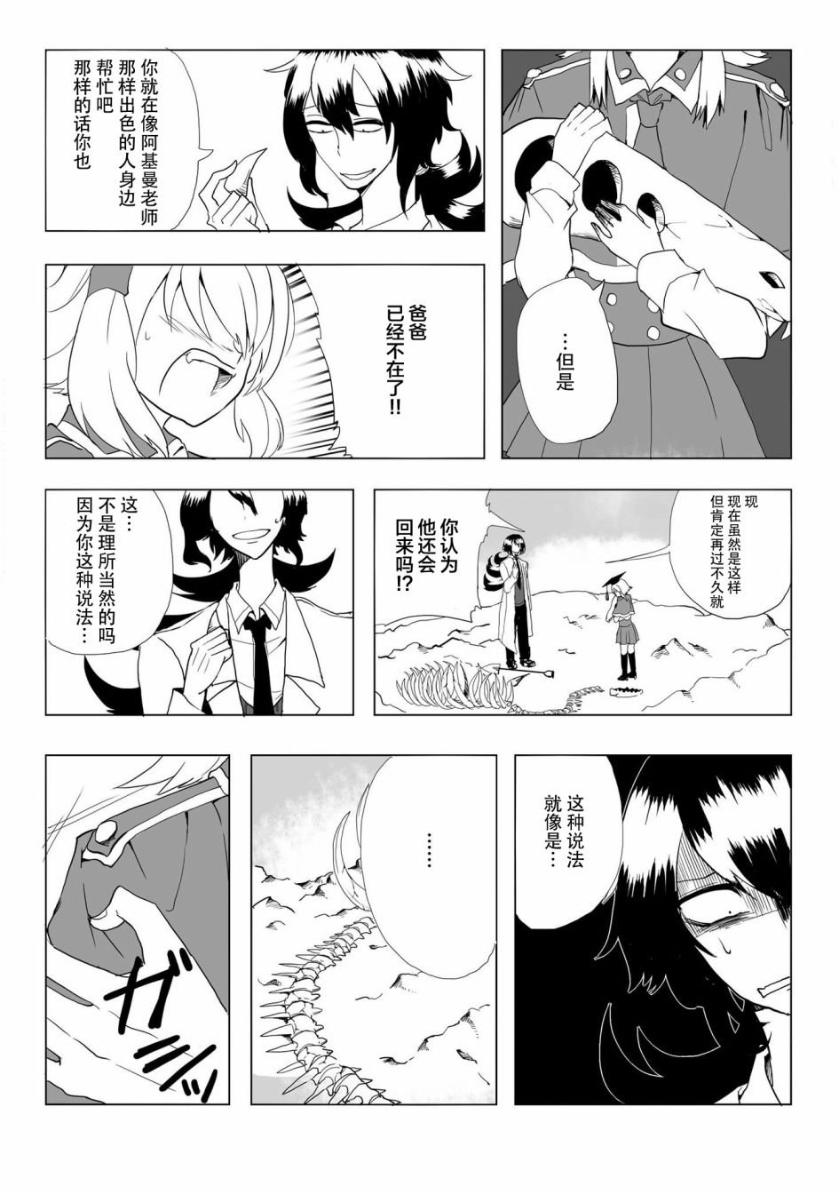 第13话