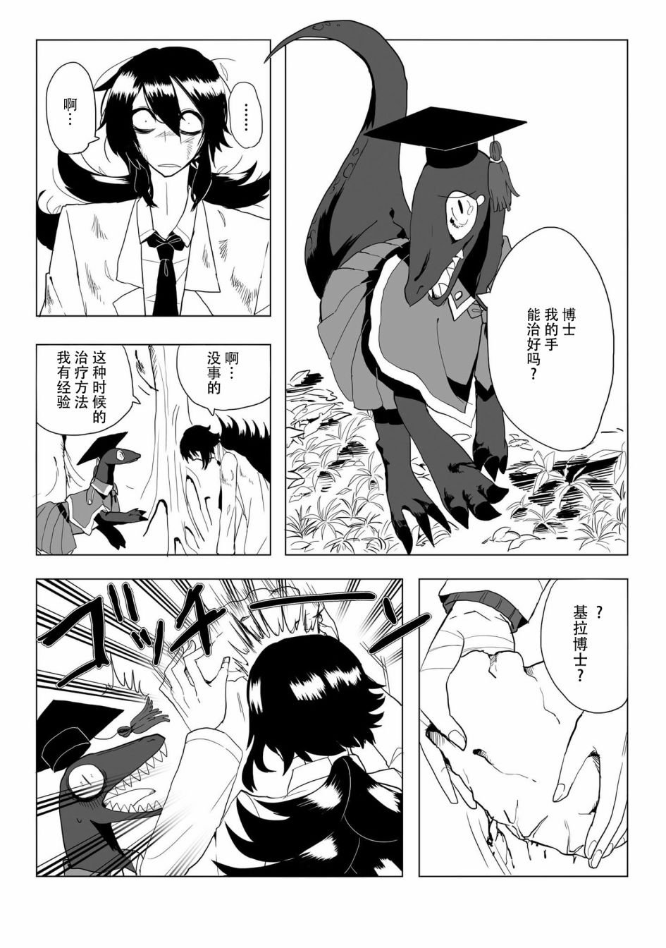 第13话