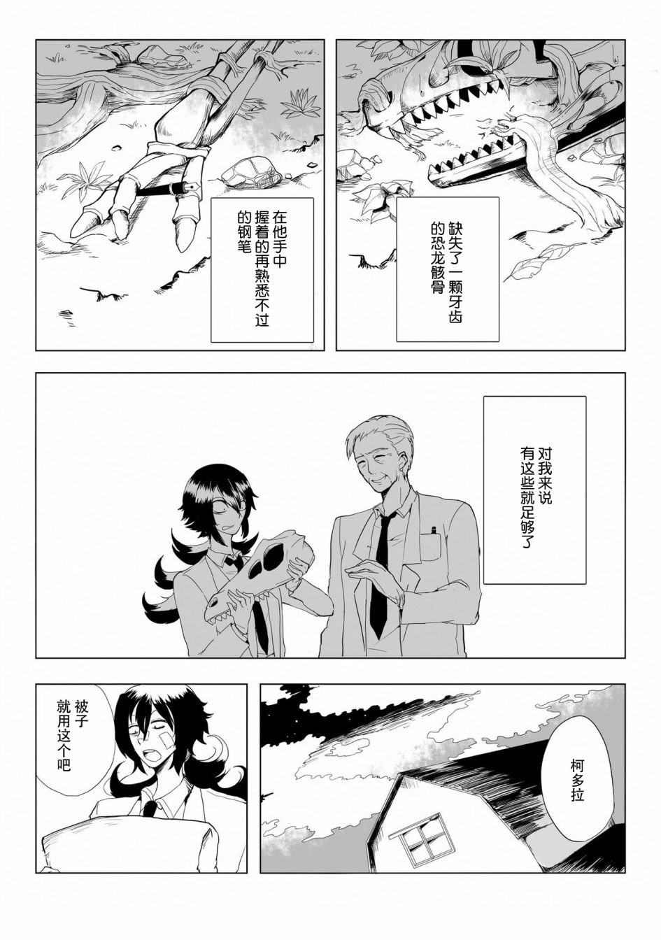 第13话