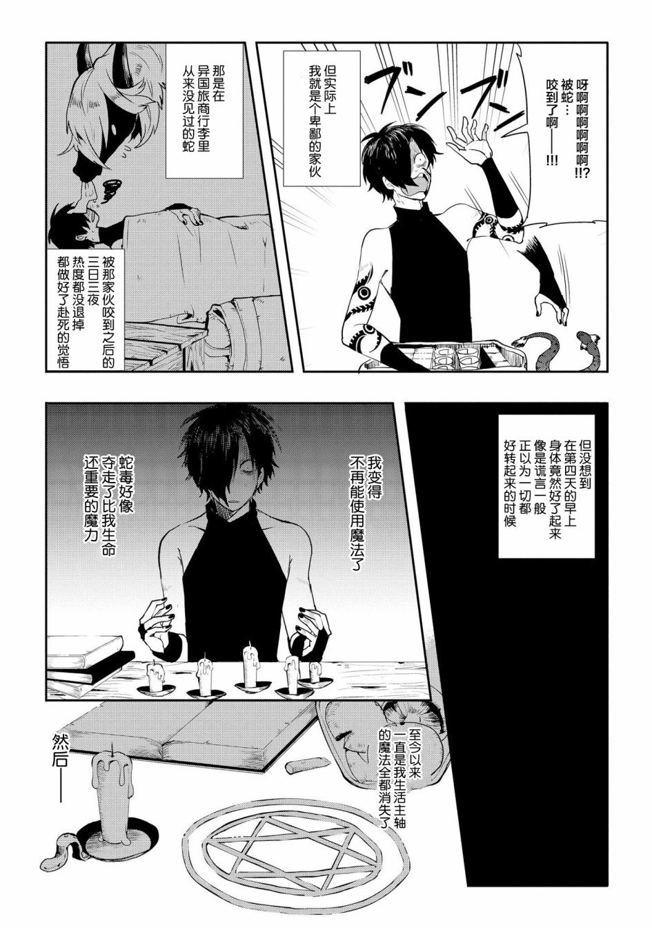 第14话