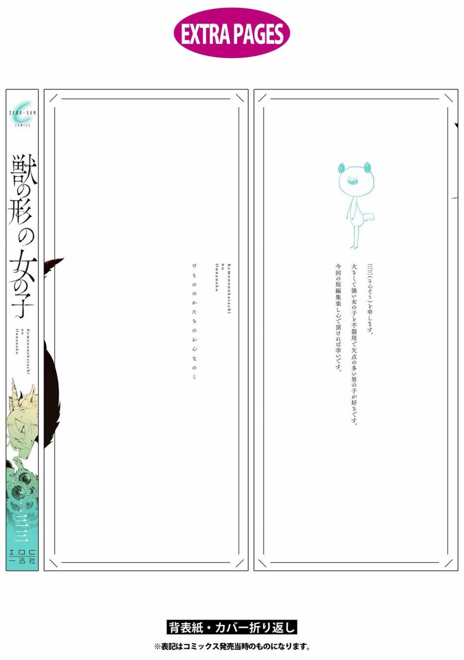 第14话