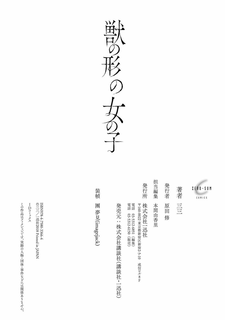 第14话