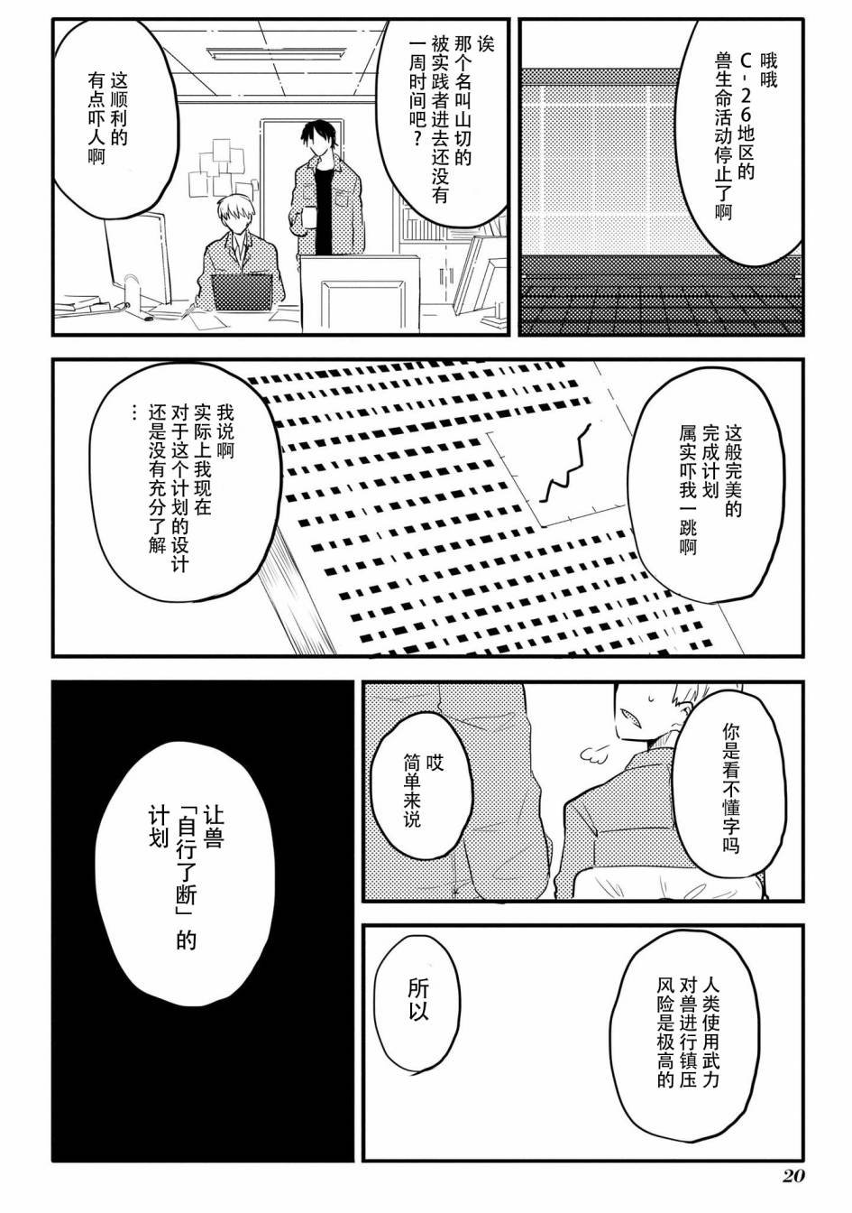 第2话