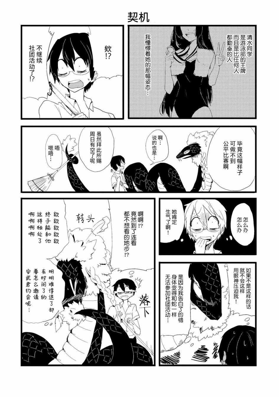 第3话