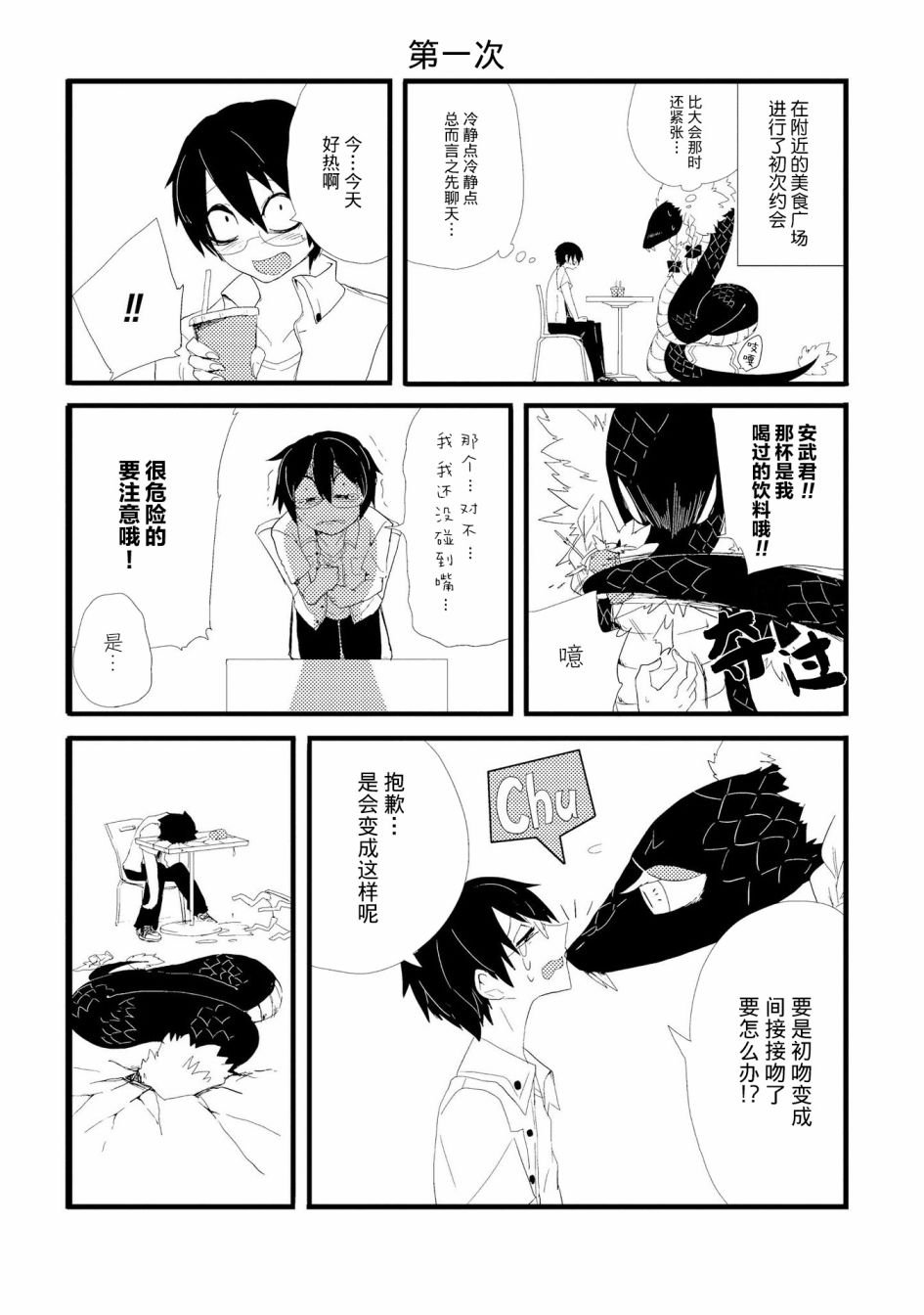 第3话