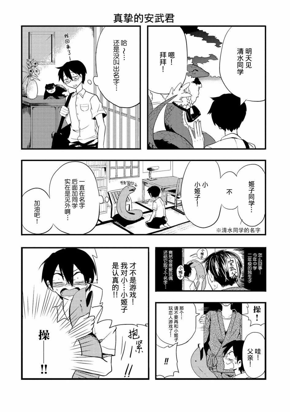 第3话