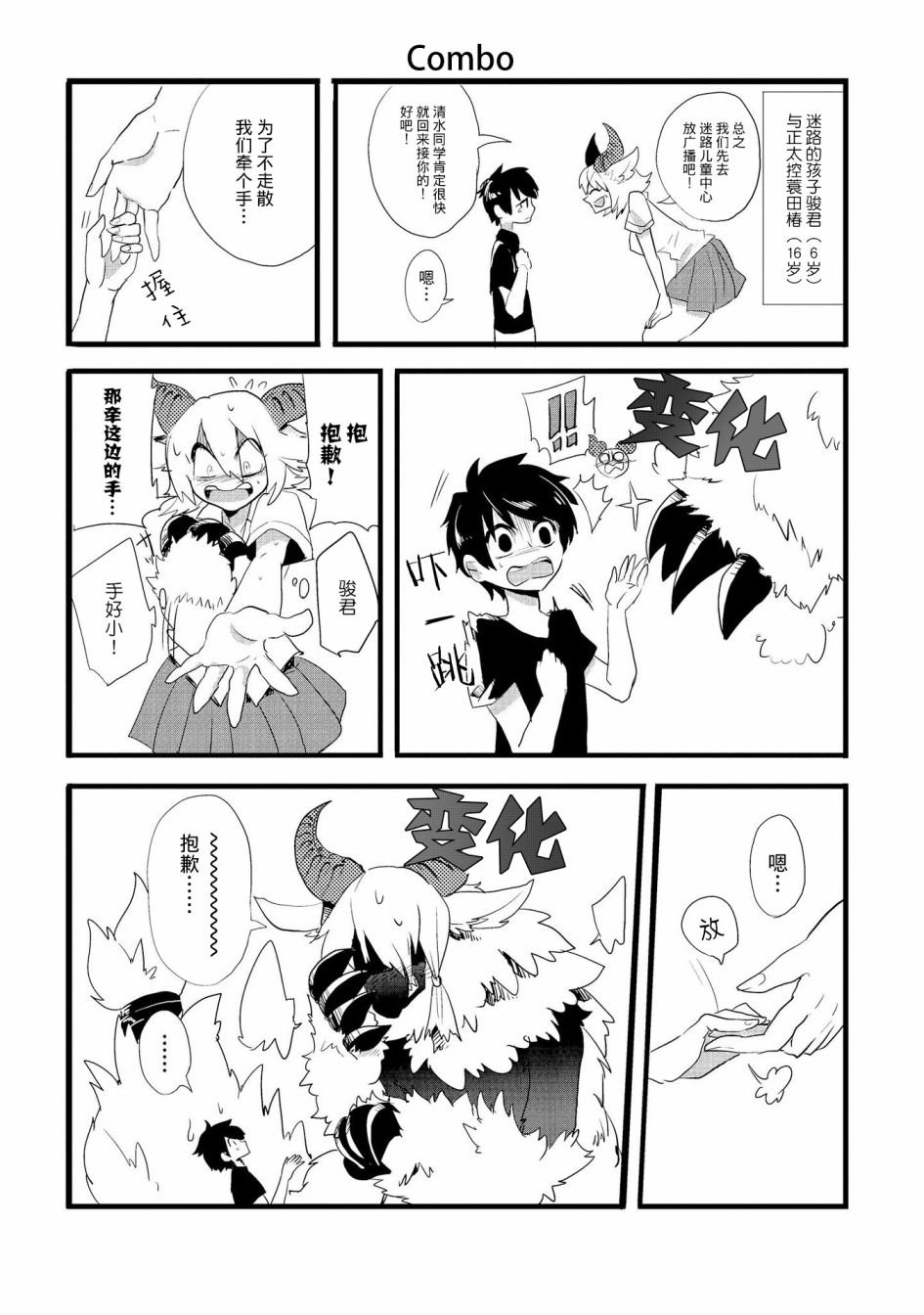 第3话