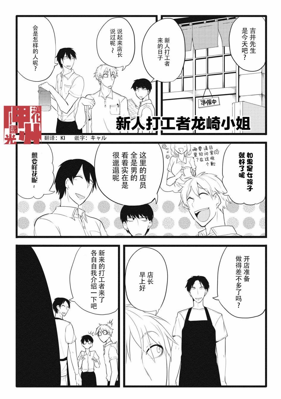 第4话