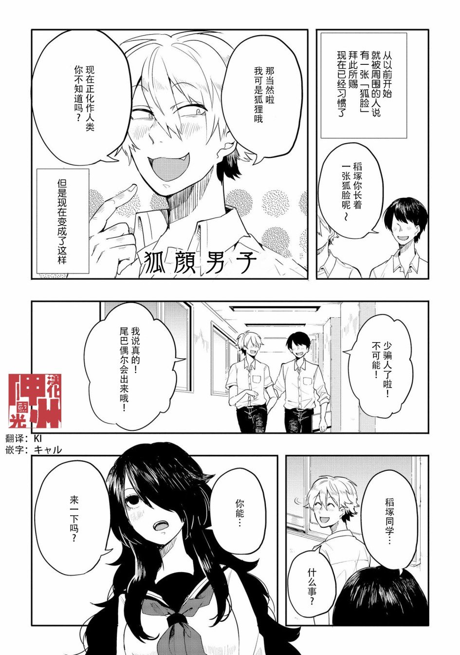 第5话