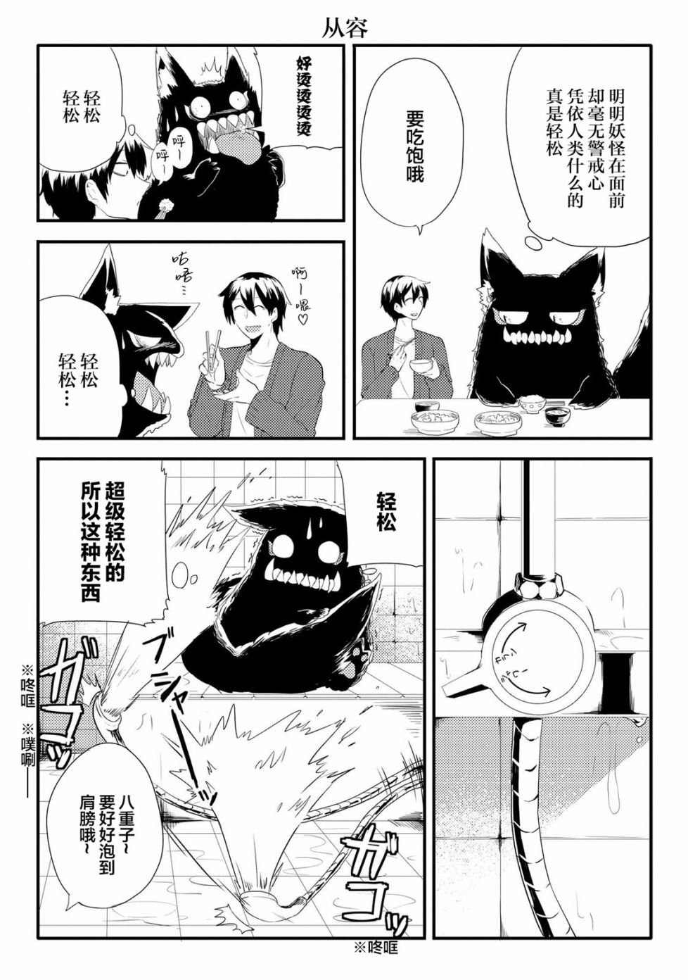 第8话