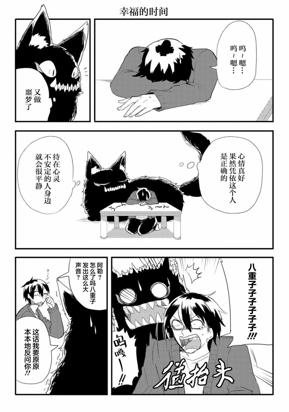 第8话
