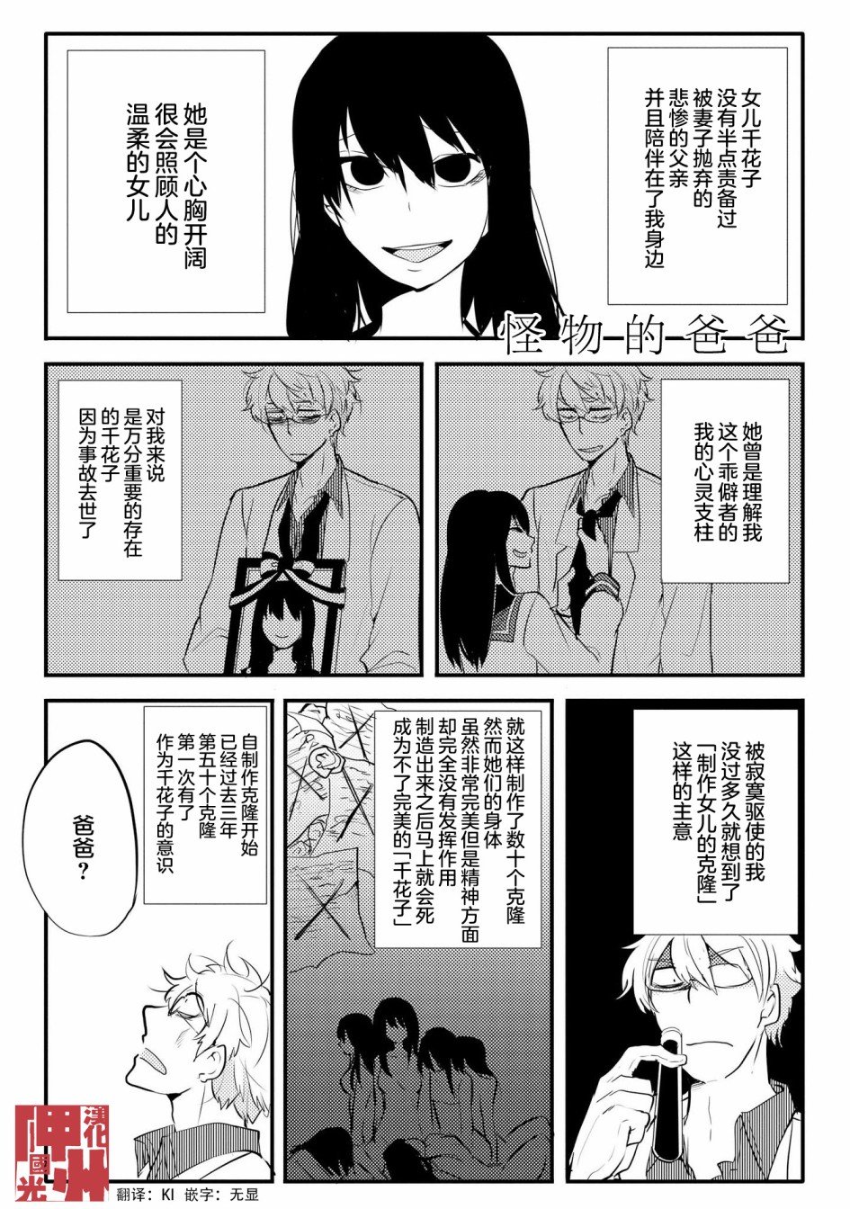 第9话