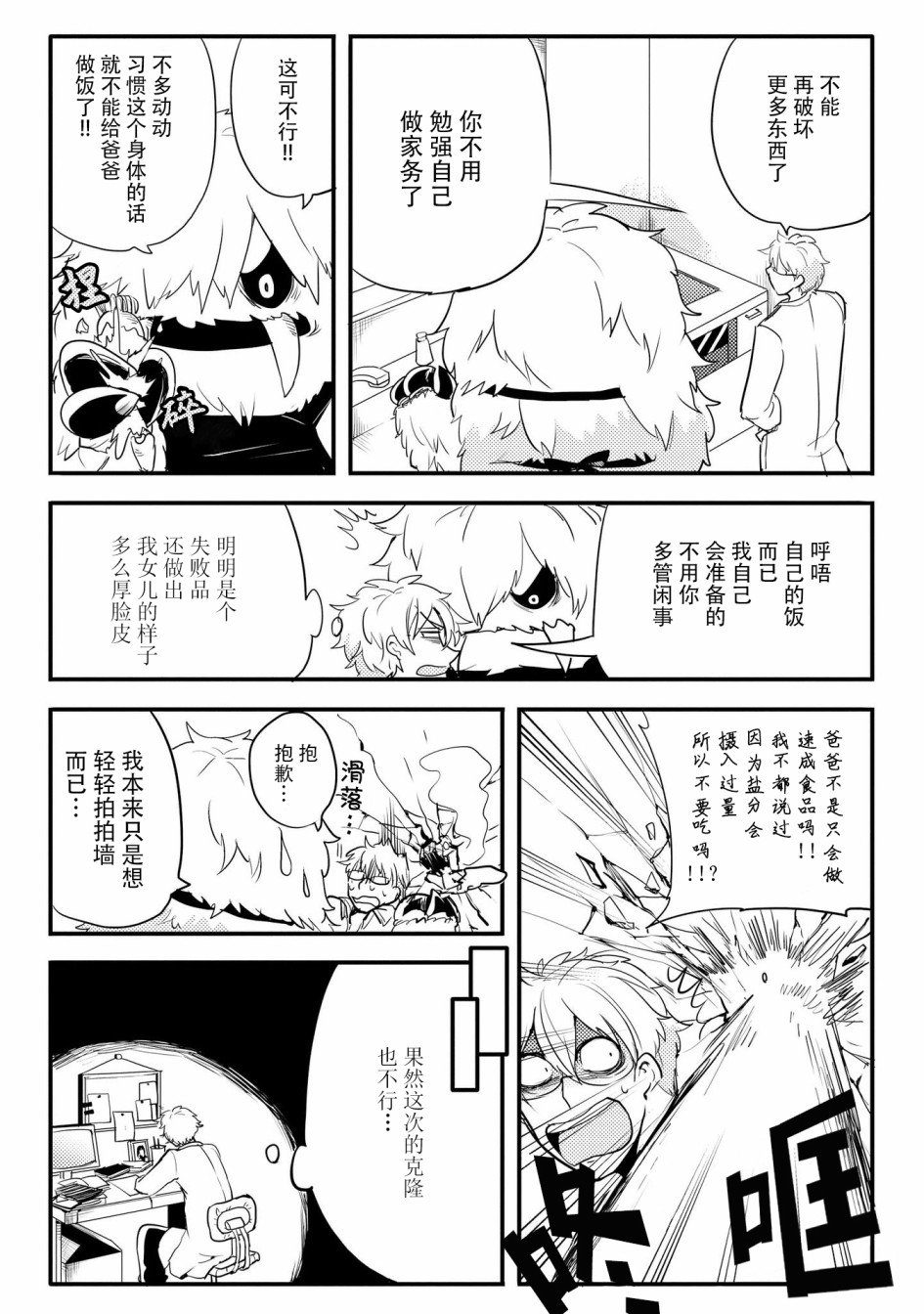 第9话