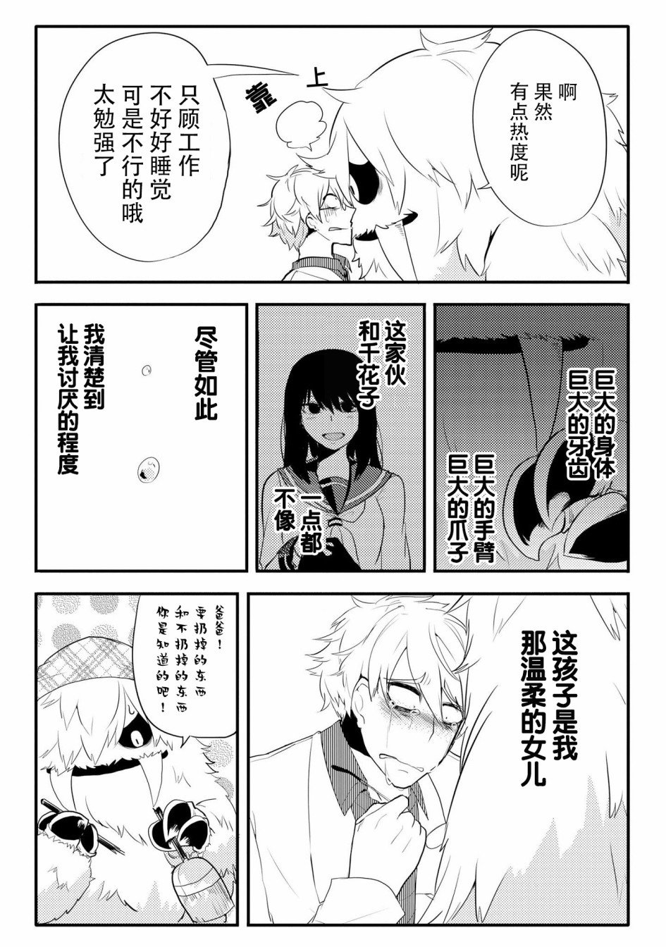 第9话