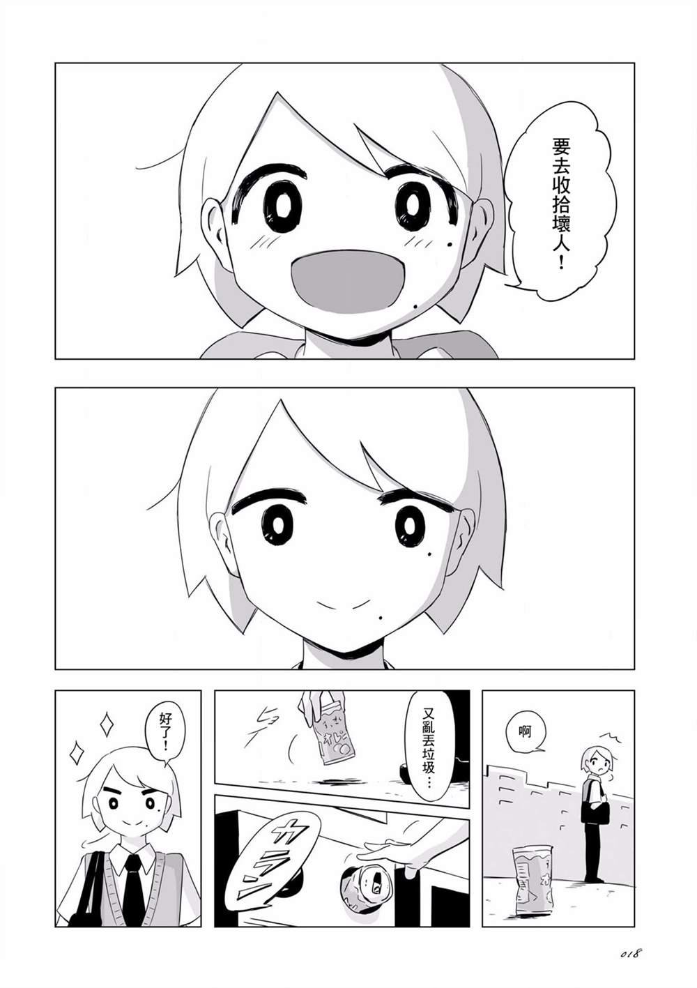 第2话