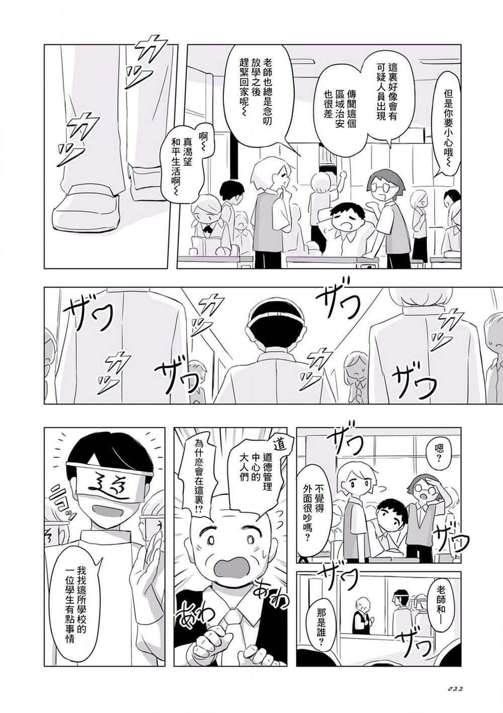 第2话