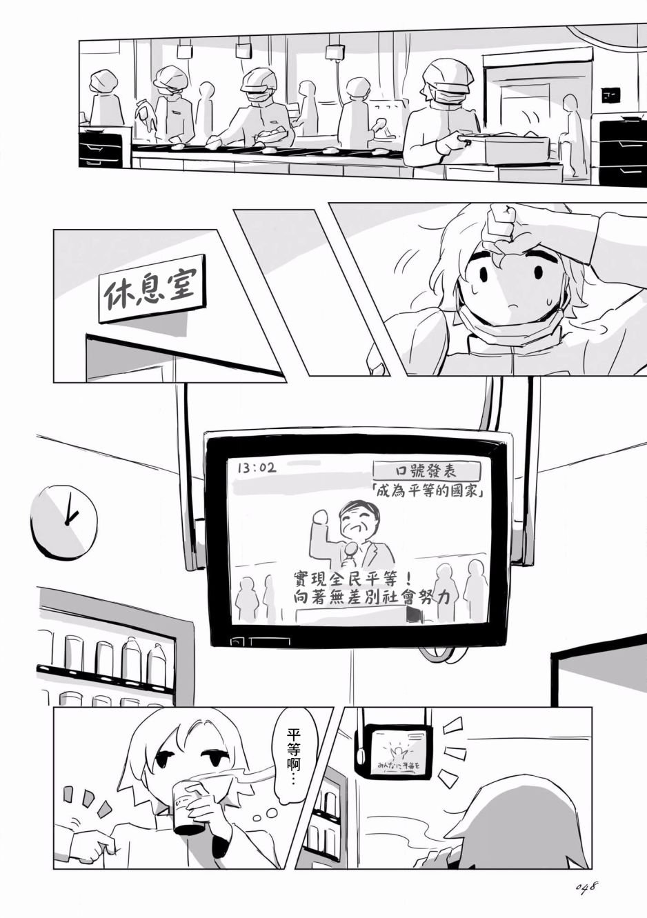 第3话