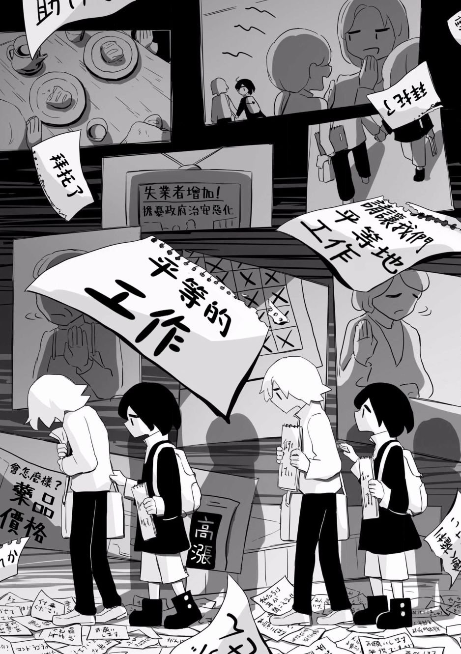 第3话