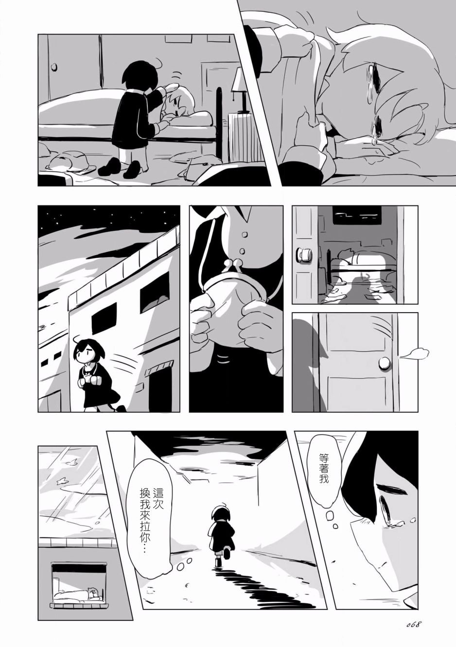 第3话