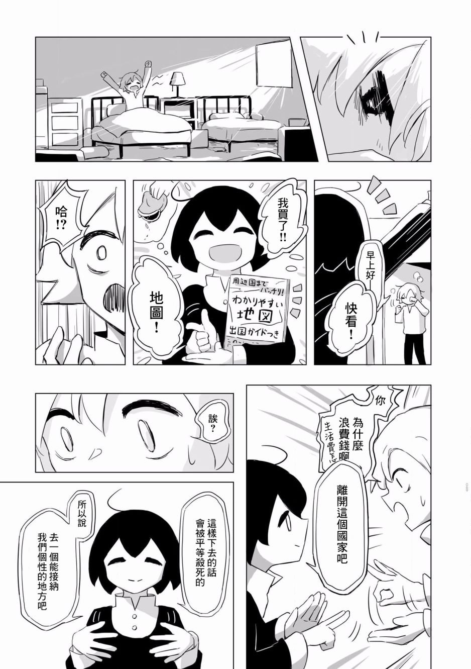 第3话