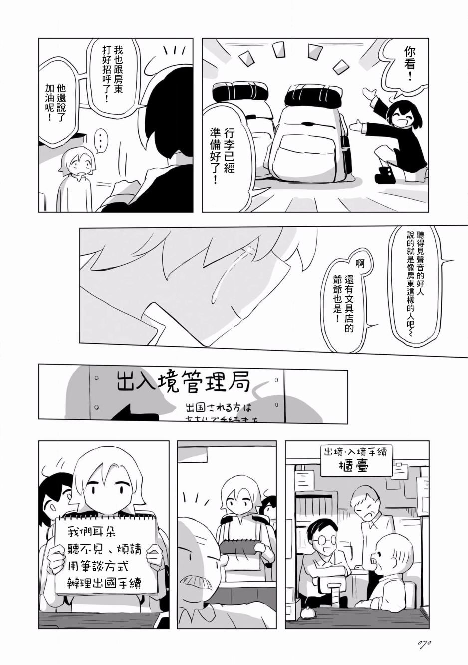 第3话