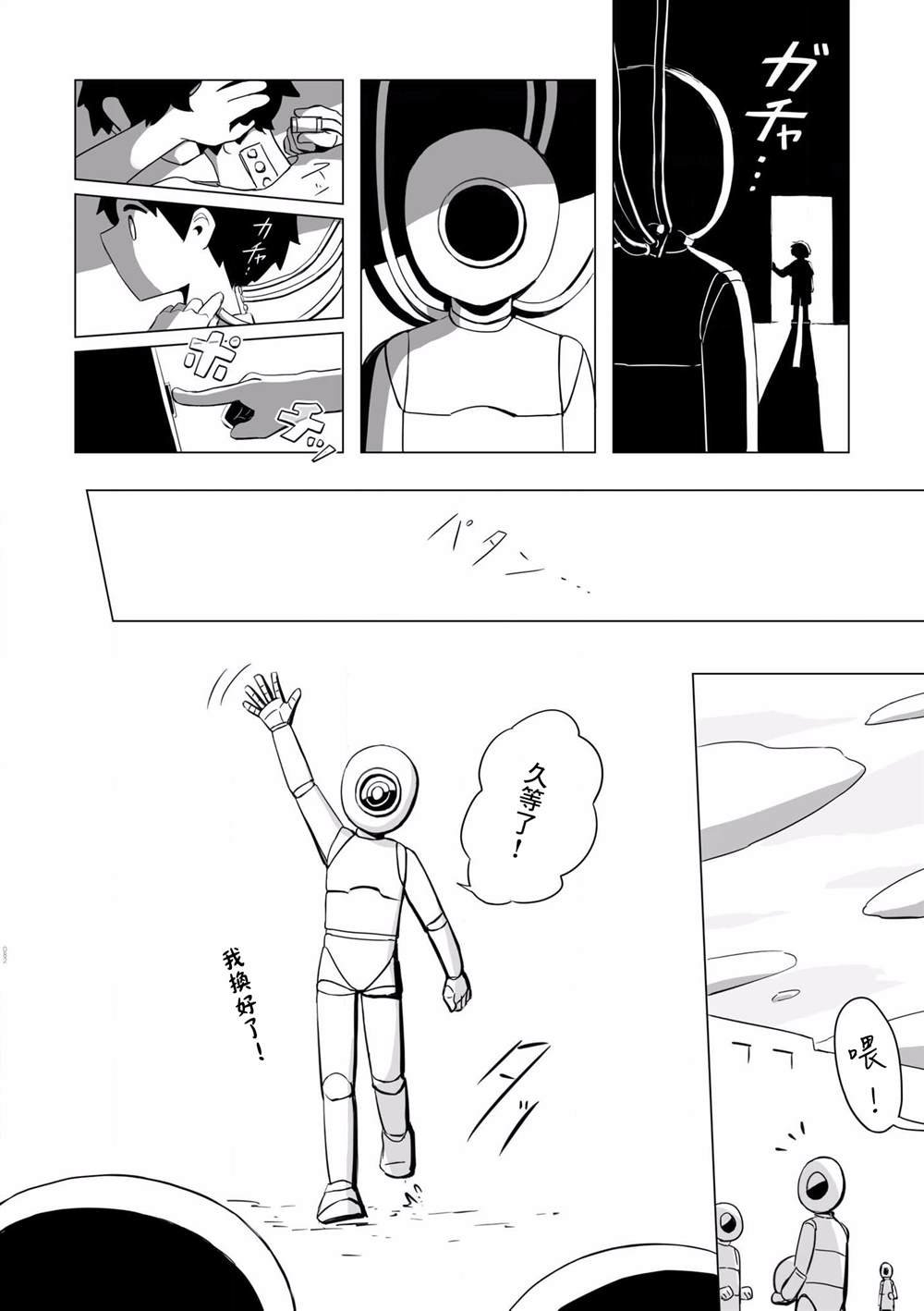 第4话