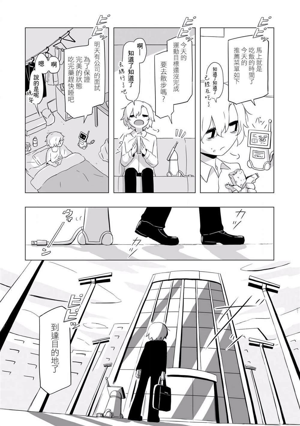 第4话